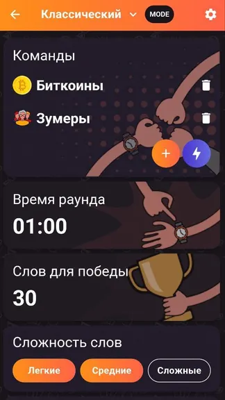 Скриншот 3/4