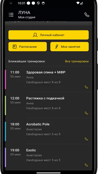 Скриншот 3/4