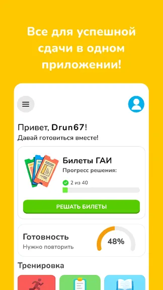 Скриншот 2/10