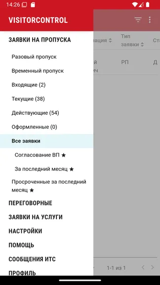 Скриншот 8/8