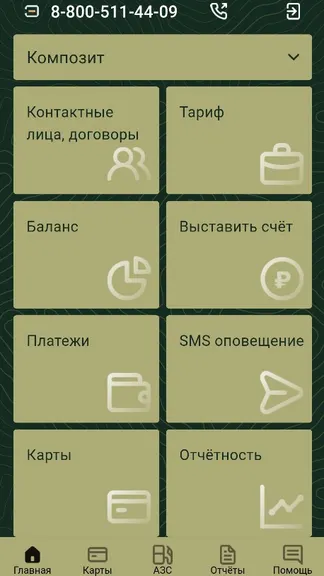 Скриншот 3/6
