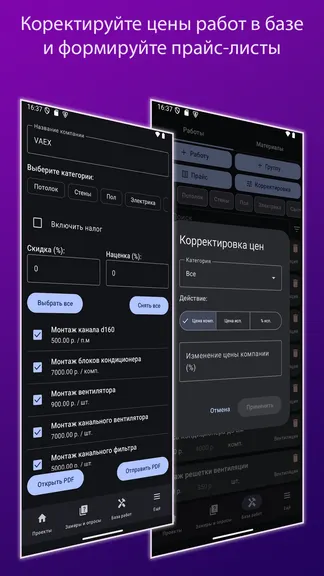 Скриншот 4/6