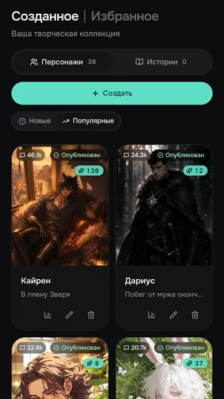 Скриншот 6/6