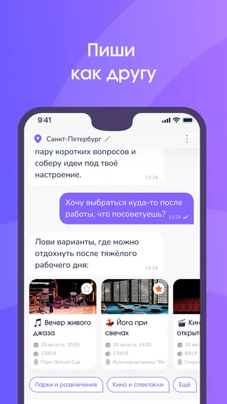 Скриншот 2/5