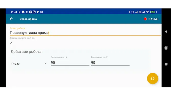 Скриншот 5/7