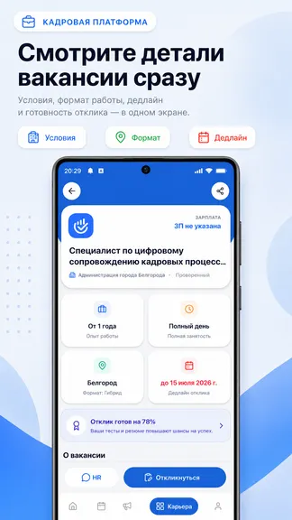 Скриншот 4/8