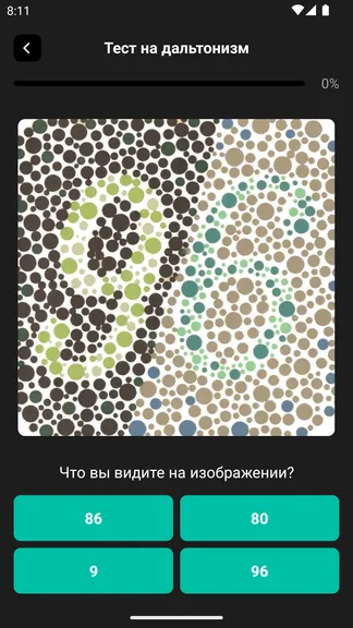 Скриншот 6/8