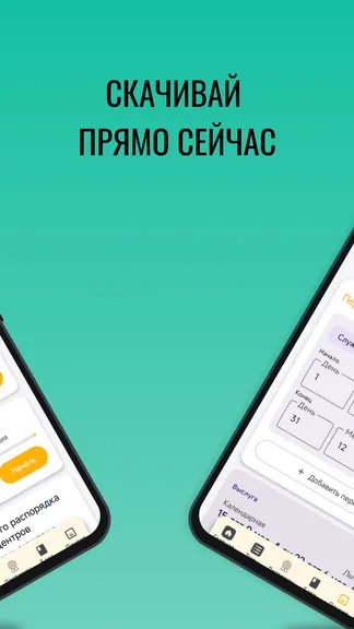 Скриншот 3/5