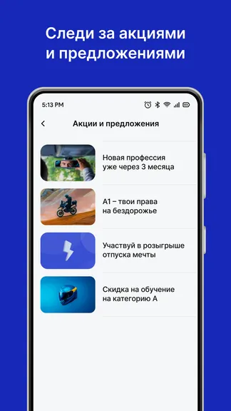 Скриншот 7/7
