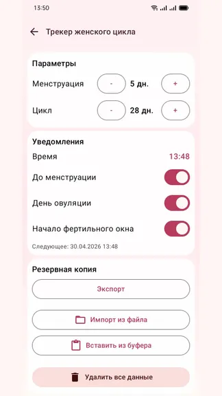Скриншот 7/7