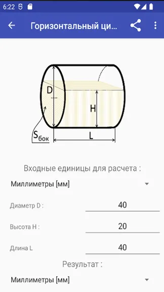 Скриншот 7/8