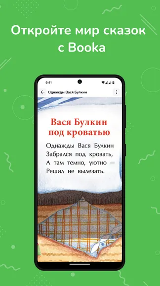 Скриншот 9/9