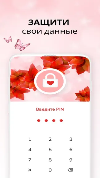 Скриншот 6/6