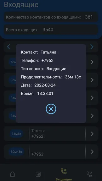Скриншот 7/8