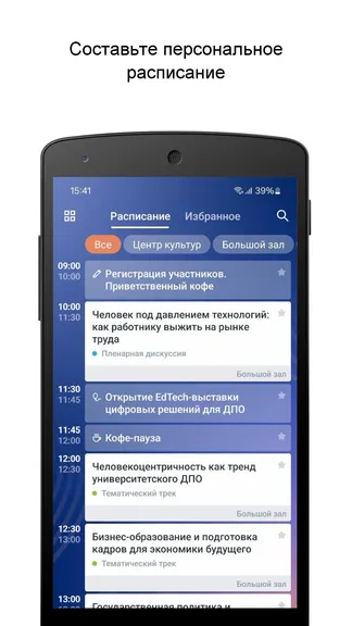 Скриншот 2/3