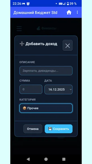 Скриншот 4/6