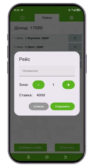 Скриншот 3/3