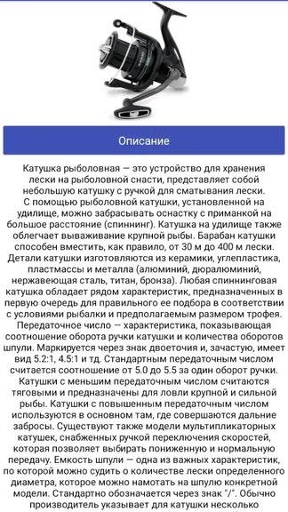 Скриншот 3/5
