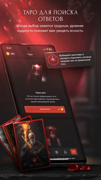 Скриншот 6/7