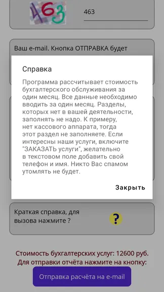 Скриншот 2/3