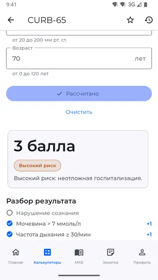 Скриншот 3/8