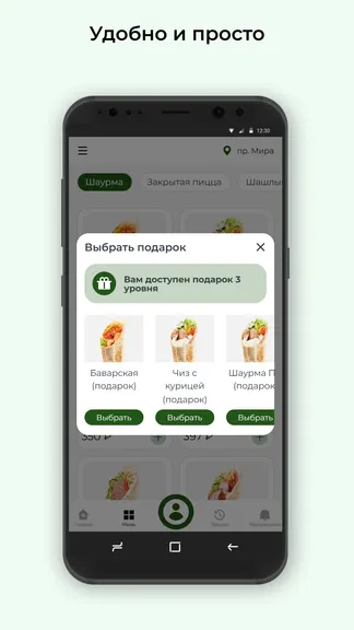 Скриншот 3/3