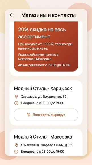 Скриншот 7/8