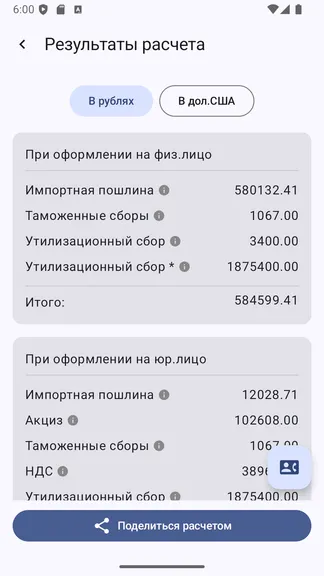 Скриншот 6/10