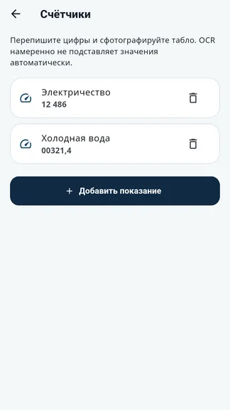 Скриншот 4/7