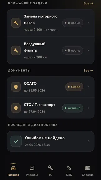 Скриншот 2/9