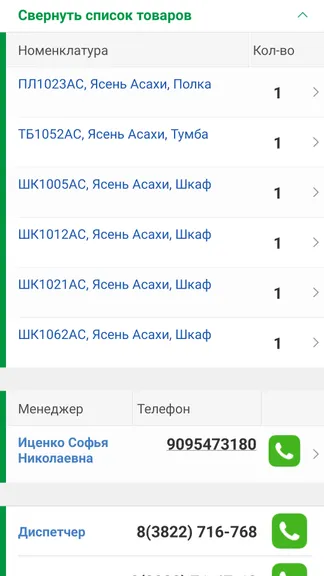 Скриншот 4/7