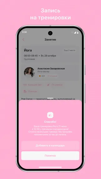 Скриншот 3/3