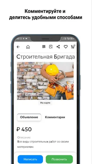 Скриншот 5/7