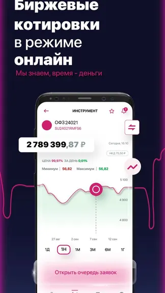 Скриншот 1/5