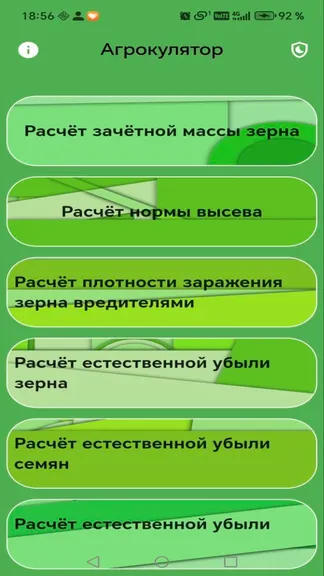 Скриншот 1/5