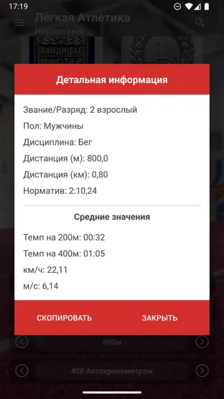 Скриншот 4/5