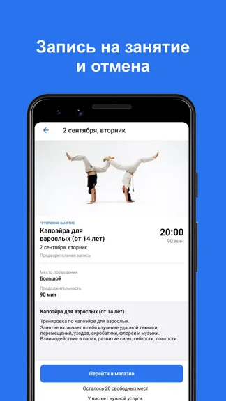 Скриншот 4/6