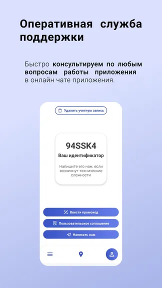 Скриншот 6/6