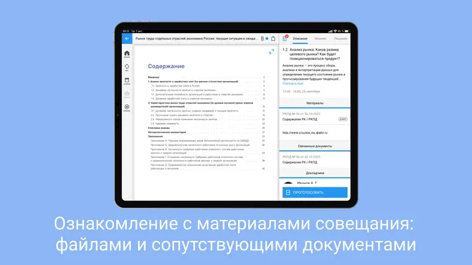 Скриншот 3/6