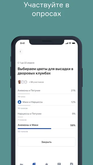 Скриншот 4/5