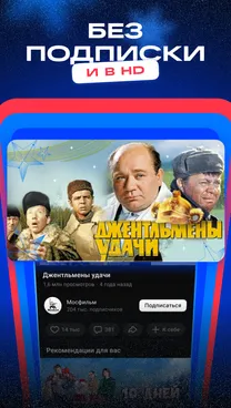 VK Видео: кино, сериалы, ТВ и мультфильмы - скрин 3