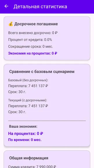 Скриншот 4/10