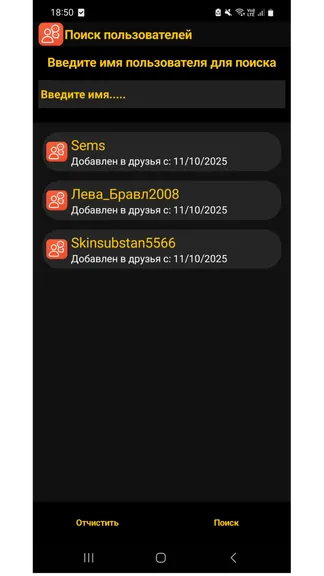 Скриншот 5/9