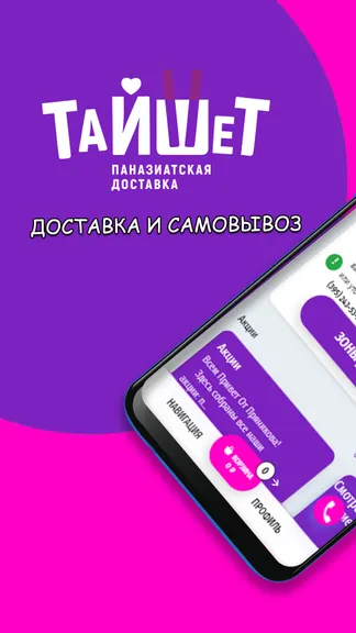Скриншот 1/3