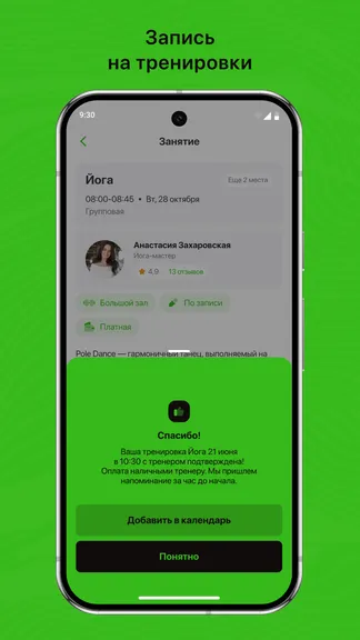 Скриншот 3/3