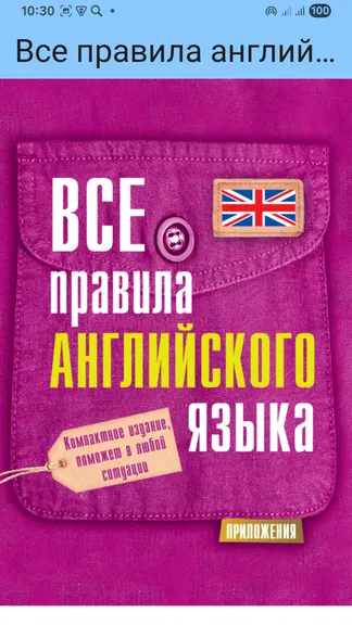 Скриншот 2/5