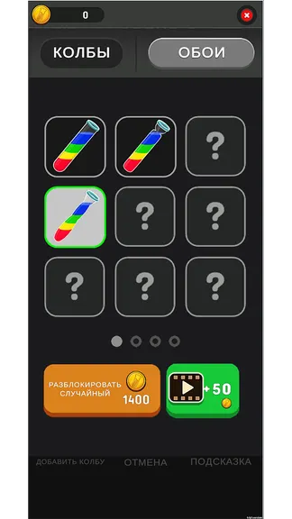 Скриншот 3/3