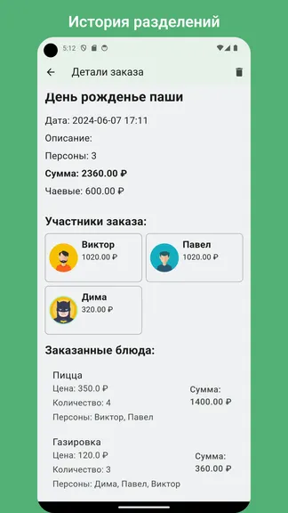 Скриншот 5/5