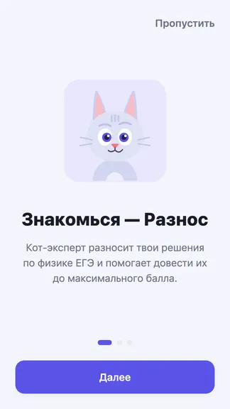 Скриншот 1/5