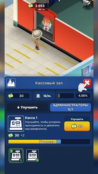 Скриншот 4/6